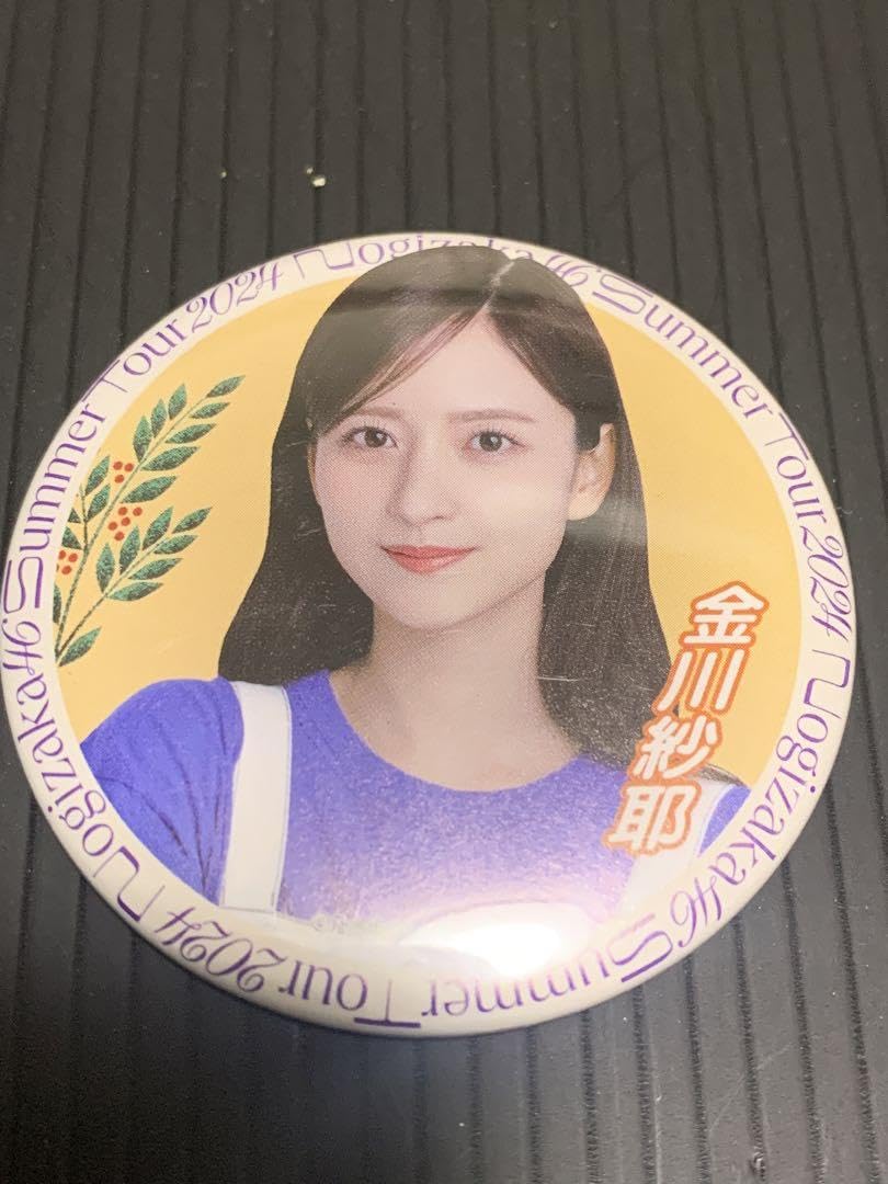 真夏の全国ツアー2023【神宮】乃木坂46 井上和~直筆サイン入り缶バッチ~